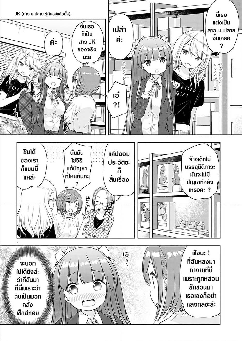 A Girl Meets Sex Toys Akane Oguri Indulge In Onanism1 (5)